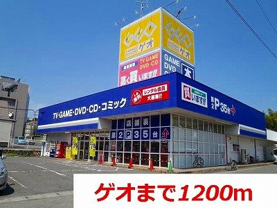 【周辺】 | アビデ杏樹Ｂ | ゲオまで1200m