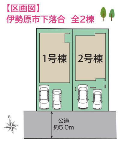 【区画図】 | 住宅性能評価W取得した安心の長期優良住宅◎
カースペースには並列２台駐車可能で、運転が苦手な方も安心ですね。