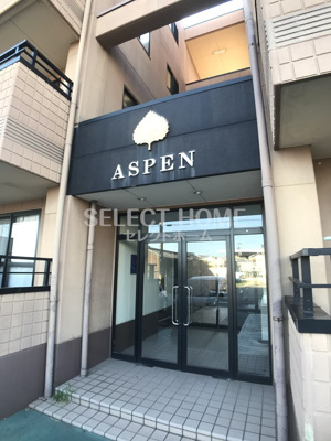 【エントランス】 | アスペン | 毎日通るエントランスはこのようになっています