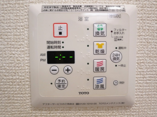 グランドゥールの設備|ボタン一つで浴室乾燥スタート♪