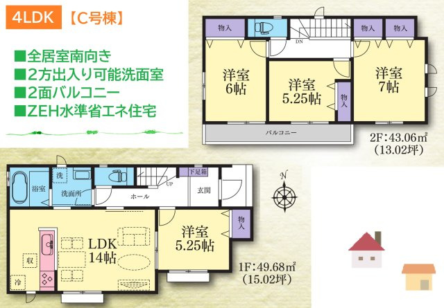 【間取り】 | 全居室南向きで明るい日差しが差し込み陽当たり良好です☆　
リビングに隣接した洋室はリビングと一体利用も可能♪　　