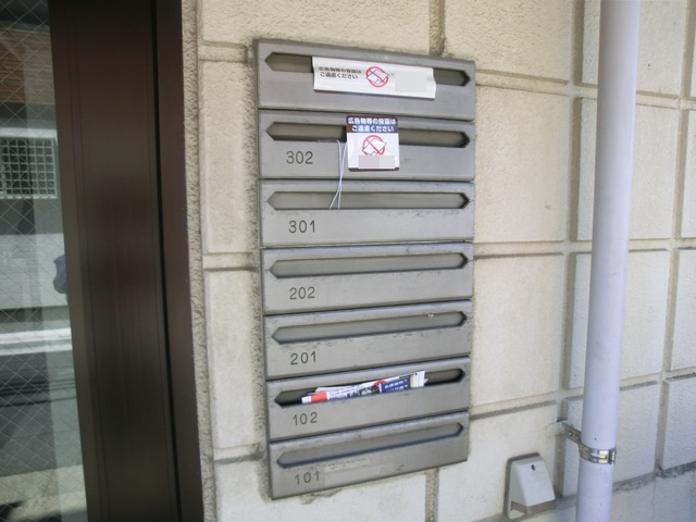 メイプル小岩のその他共用部分|集合ポスト。