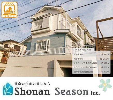 【外観】 | 閑静な住宅街の北西角地！令和8年2月リノベ済みで室内おキレイです♪
水回りだけでなく、フロアやクロスの貼替に加え、外装・屋根の塗装も実施済み◎