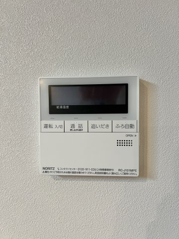 磐田市中泉の設備|追炊き機能等が備わった設備になります。家族の入浴時間がバラバラでもお手元で簡単に操作でき、いつでも温かいお風呂に入れます。