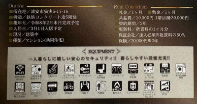 【設備】 | S7 Hills