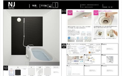 【設備】 | S7 Hills