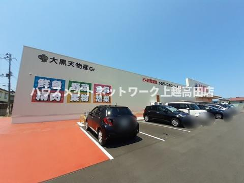 まうゆⅡの周辺|その他