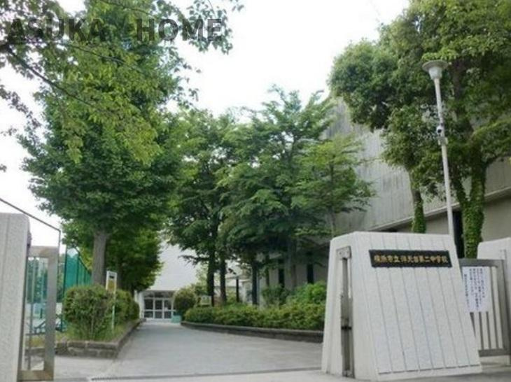 菱興洋光台マンションのその他|洋光台第二中学校まで（604m）徒歩7分です。通学も楽ですね。