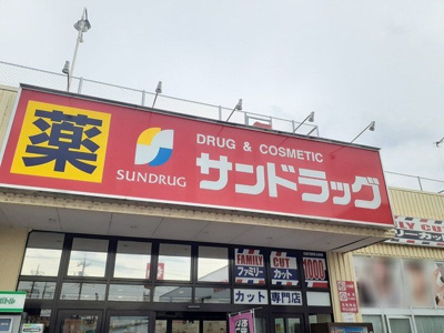 【周辺】 | エレガンテ | サンドラッグまで300m
