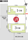 明石市朝霧台　新築戸建3号棟　仲介手数料無料！の画像