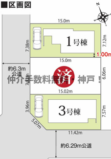 【区画図】 | 明石市朝霧台　新築戸建3号棟　仲介手数料無料！ | 明石朝霧台　新築3号棟　仲介手数料無料！