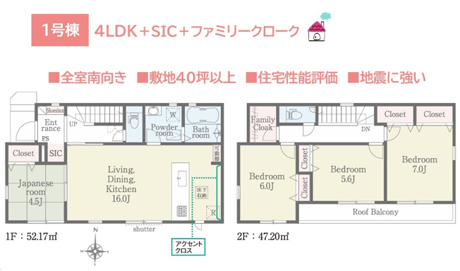 【間取り】 | 玄関に「SIC」2階に「ファミリークローゼット」を設置！
ベビーカーやスーツケースなどの大きな荷物の収納もラクラク♪