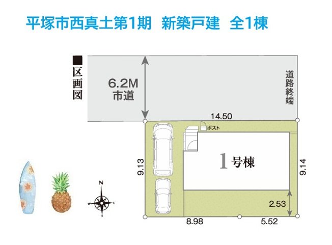 【区画図】 | ■真土小学校（徒歩5分）■大野中学校（徒歩12分）
子育てにやさしい住環境◎