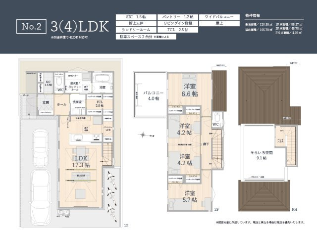 【間取り】 | トラストステージ×カラーズ　富士見市針ヶ谷2丁目8期　全3棟 | 屋上とワイドバルコニーで開放感たっぷり！
バルコニーは南向きにつき陽当り良好！温かな光が差し込む明るいお住まいです。
※区画図は図面を基に作成しています。現況と異なる場合は現況を優先とします。