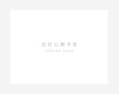 メゾン・ド・ボヌールの画像