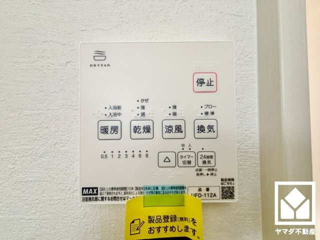 伏見区醍醐南里町　1期　1号棟の冷暖房・空調設備