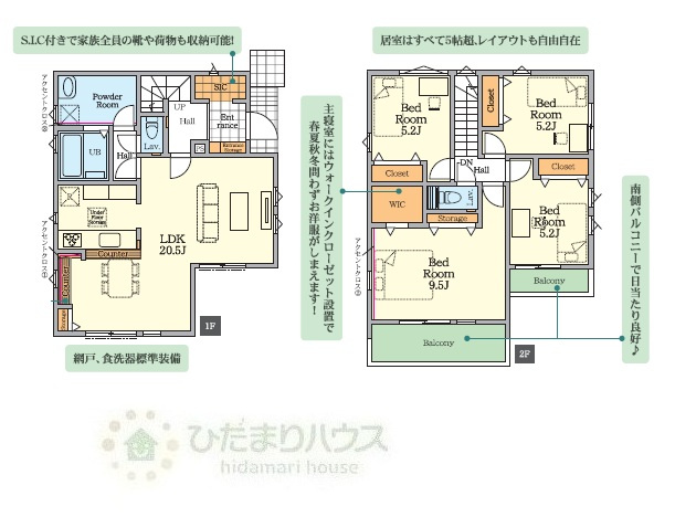 柏市西柏台2期　新築戸建　1号棟の間取り|4LDK（32坪の広々とした間取り）