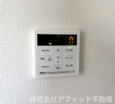 【その他】 | ミーティアB棟 | 追い焚き給湯器パネル