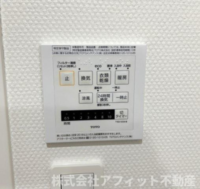 【その他】 | ミーティアB棟 | 浴室換気乾燥機パネル