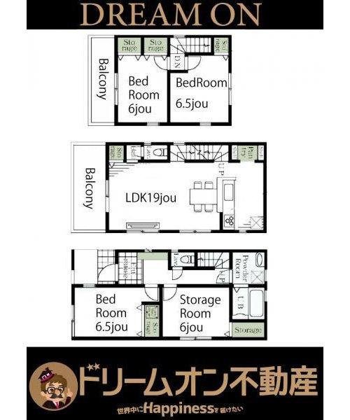 足立区小台　新築戸建て