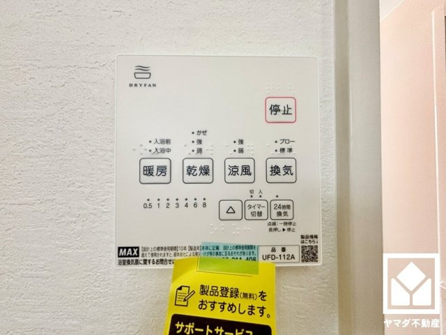 伏見区醍醐南里町　1期　2号棟の冷暖房・空調設備