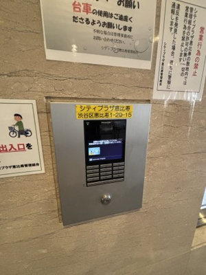 【エントランス】 | シティプラザ恵比寿