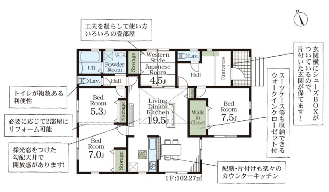 【間取り】 | Livele Garden.S加須市日出安　【平屋】新築住宅 | ≪1号棟≫