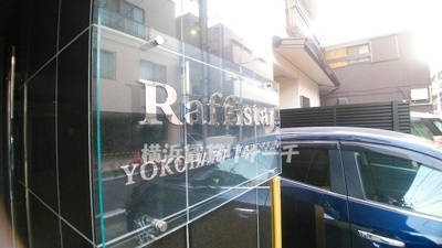 【その他】 | ラフィスタ横浜吉野町