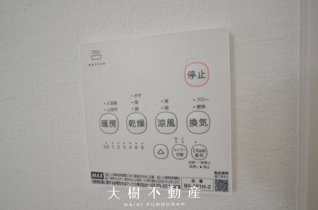 【浴室】 | 座間市立野台３丁目 新築戸建て 全3棟【仲介手数料無料】