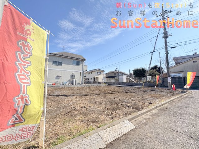 【サンスタ現地販売物件】福生市熊川　建築条件無し売地　2号区画