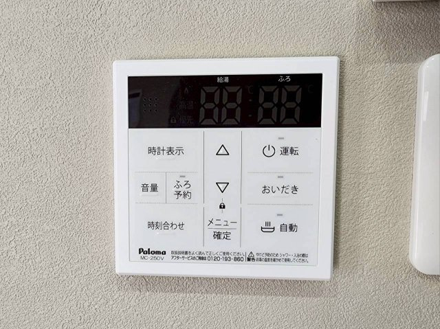 RESET HOUSE－リセットハウス－小倉北区小文字の発電・温水設備|お風呂は追炊き+自動湯張り機能付き♪