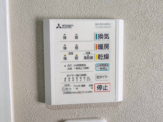 RESET HOUSE－リセットハウス－小倉北区小文字の冷暖房・空調設備|浴室暖房はヒートショック防止に♪