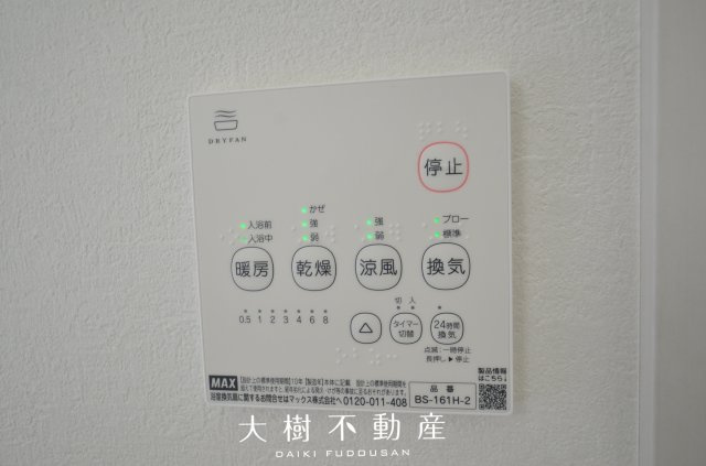 【浴室】 | 座間市立野台３丁目 新築戸建て 全3棟【仲介手数料無料】