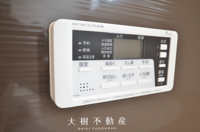 【浴室】 | 座間市立野台３丁目 新築戸建て 全3棟【仲介手数料無料】