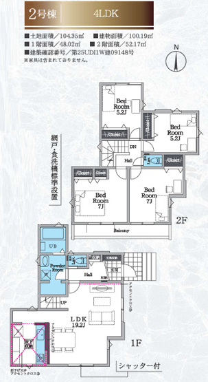 【間取り】 | 座間市立野台３丁目 新築戸建て 全3棟【仲介手数料無料】