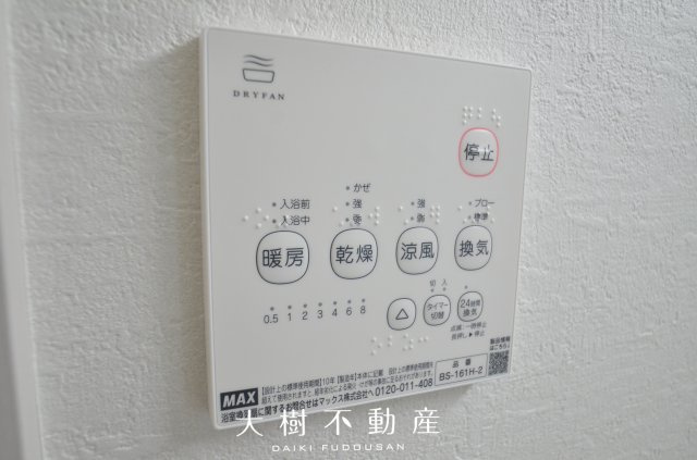【浴室】 | 座間市立野台３丁目 新築戸建て 全3棟【仲介手数料無料】