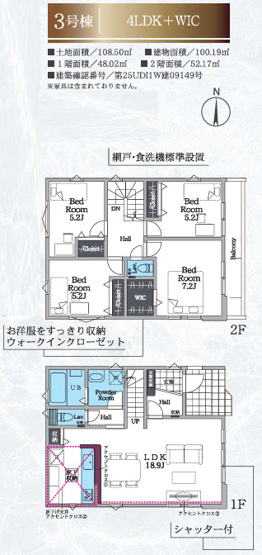 【間取り】 | 座間市立野台３丁目 新築戸建て 全3棟【仲介手数料無料】