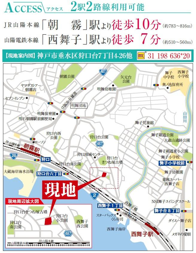 神戸市垂水区狩口台　売土地の地図