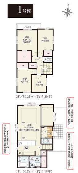 【間取り】 | 海老名市国分北3丁目  新築戸建て　全３棟【仲介手数料無料】 | 【仲介手数料無料でご紹介可能です】大樹不動産
