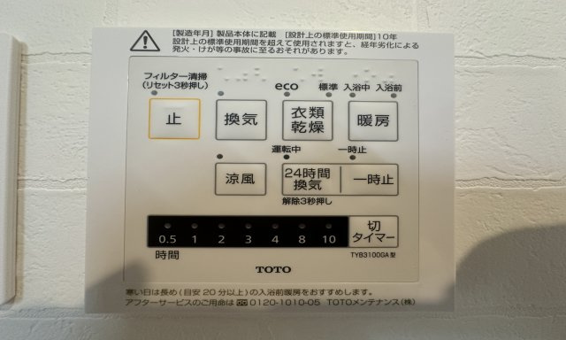 地元スタッフがご紹介！杉田新築戸建ての浴室|実は後から付けようとすると大変な設備のひとつです♪暖房乾燥機付きの為、冬も快適ですよ。