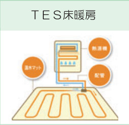 地元スタッフがご紹介！杉田新築戸建ての冷暖房・空調設備|床暖房付きで足元ポカポカです！