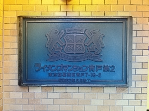 ライオンズマンション青戸第2のその他|ドキドキの新生活も、安心してスタート。ぴったりの住まいを見つけませんか？クランディアが一緒に住まい選びをサポートします‼　まずは、お気軽にお問合せください　＃クランディア