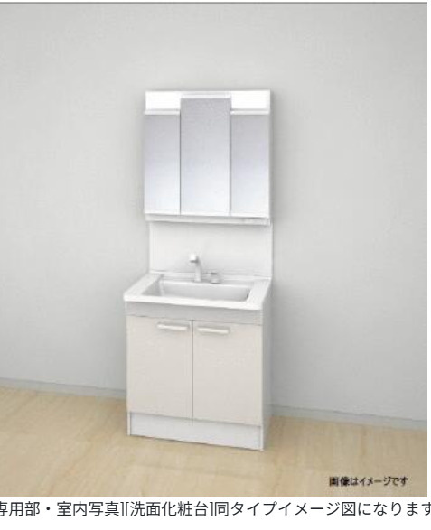 FUKUREAの独立洗面台