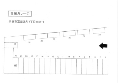 【区画図】 | 奥川ガレージ（元町駐車場）