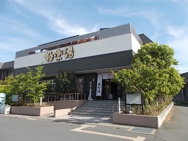 シュティル　Ｂの周辺|極楽湯水戸店まで1100m