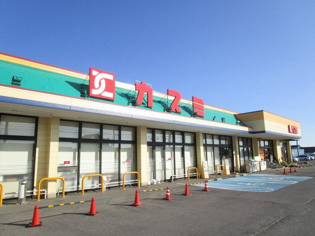 アトラスＣの周辺|カスミ常陸大宮店まで150m