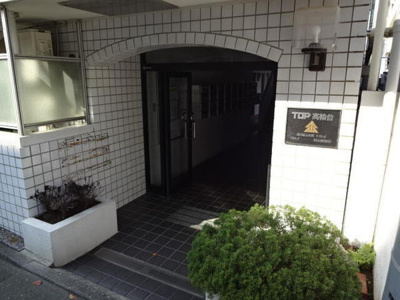 【エントランス】 | トップ高輪台