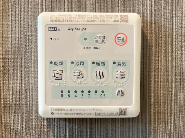 メゾンド・ソレイユのその他|浴室乾燥機（イメージ）