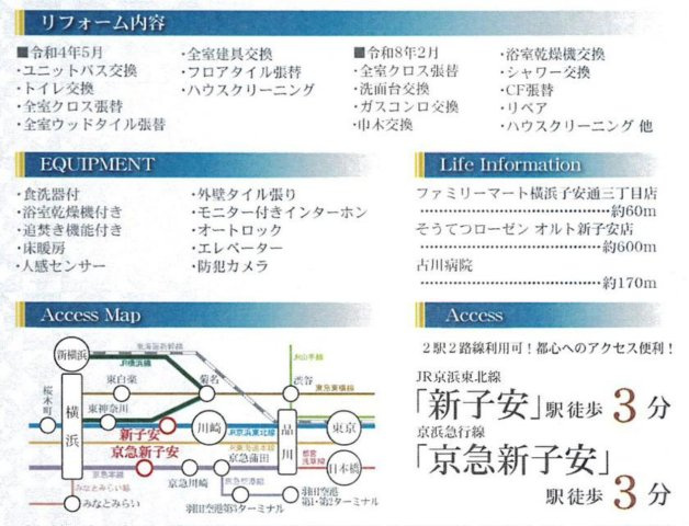 クレストフォルム横浜グランステージ【仲介手数料無料】の地図