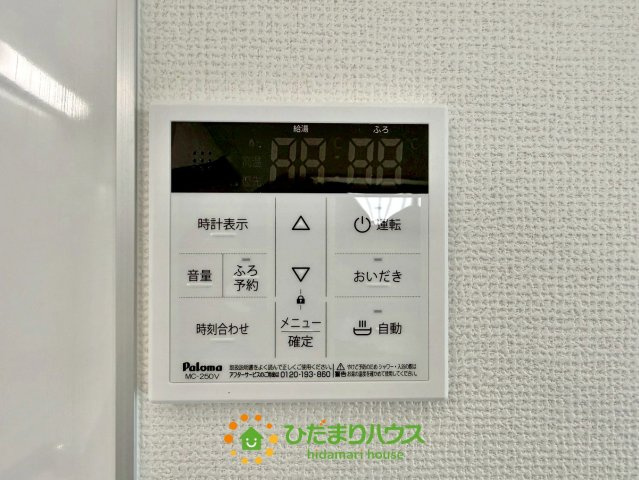久喜市鷲宮1期　中古一戸建ての発電・温水設備